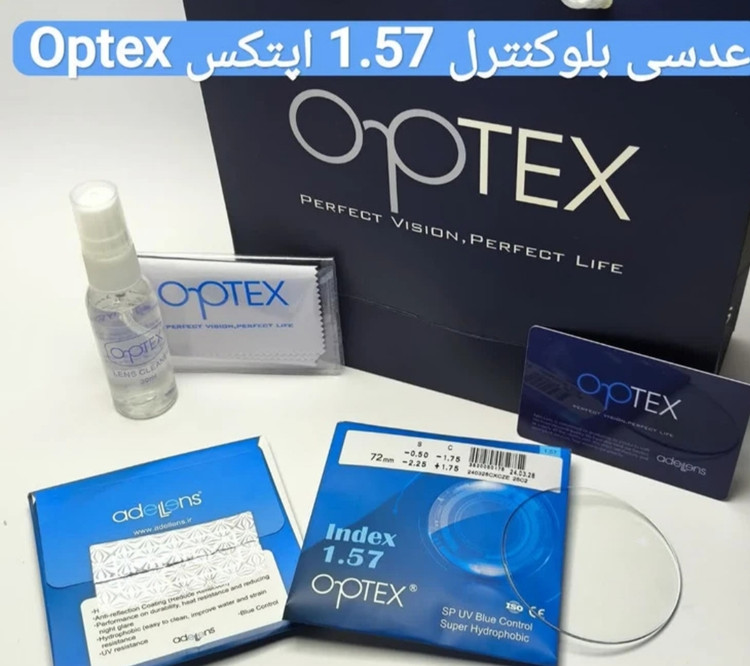 عکس محصول عدسی بلوکنترل نشکن ۱.۵۶ برند اپتکس
